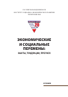 Научная статья на тему 'Апк региона: уроки реформирования и выводы для перспективы'