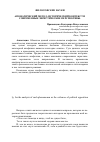 Научная статья на тему 'Апофатический метод: исторический контекст и современные эвристические перспективы'