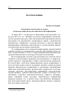 Научная статья на тему 'Апокалипсис как явление культуры (обзор Всероссийской научно-практической конференции)'