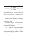 Научная статья на тему 'Апокалипсис св. Иоанна Богослова в русской поэзии XIX-XX веков'