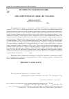 Научная статья на тему 'Апокалиптическая улыбка В. В. Розанова'