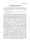 Научная статья на тему 'Апокалиптическая утопия и талион в художественном бытии ХХ века'