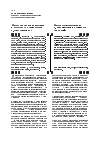 Научная статья на тему 'Апокалиптические мотивы В РАССКАЗАХ 1930-х ГОДОВ А. СЕРАФИМОВИЧА'