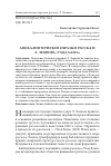 Научная статья на тему 'Апокалиптические образы в рассказе Л. Леонова «Уход Хама»'