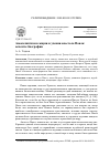 Научная статья на тему 'Апокалиптизм в жизни и учении апостола Павла: аспекты биографии'