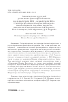 Научная статья на тему 'Апокатастасис в русской религиозно-философской мысли последней трети XIX - первой трети XX В. Статья третья: Апологеты целостного идеала: тема всеобщности спасения в творчестве мыслителей Советской России А. К. Горского, Н. А. Сетницкого, В. Н. Муравьева, Д. Л. Андреева'