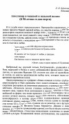 Научная статья на тему 'Аполлинер в чешской и польской поэзии (К 90-летию со дня смерти)'