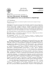 Научная статья на тему 'Аполлон Давыдович Лохвицкий: к биографии якутского и енисейского губернатора'