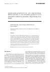 Научная статья на тему 'Apolocystis perienteron sp. Nov.. (Apicomplexa: Monocystinae) a new aseptate gregarine from Pheretima californica (Annelida: Oligochaeta) from Egypt'