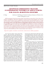 Научная статья на тему 'Apoptosis-dependent changes in expression pattern of mRNA coding for sialyl-modifying enzymes'