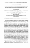 Научная статья на тему 'Апоптоз и некоторые особенности воспалительной реакции на коже при мезотерапевтическом введении препаратов'