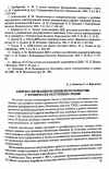 Научная статья на тему 'Апоптоз лимфоцитов периферической крови у хронически облучённых людей'