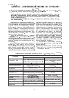 Научная статья на тему 'Апоптоз: современный взгляд на проблему'