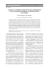 Научная статья на тему 'Апоптоз в герминативной ткани семенников при нарушении нервной и эпифизарной регуляции'