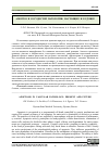 Научная статья на тему 'Апоптоз в сосудистой патологии: настоящее и будущее'