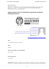 Научная статья на тему 'Апория практического безбожия в духовных исканиях Раймунда Луллия'