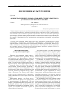 Научная статья на тему 'Апория трансцендентальных оснований субъект-объектного дуализма теоретического знания'