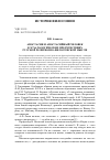 Научная статья на тему 'АПОСТАСИЯ И АПОСТАСИЙНЫЙ ЧЕЛОВЕК В ЭСХАТОЛОГИЧЕСКИХ ПРЕДЧУВСТВИЯХ РУССКОЙ РЕЛИГИОЗНО-ФИЛОСОФСКОЙ МЫСЛИ'