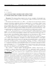 Научная статья на тему 'Апостериорные оценки вероятностей в алгебраических байесовских сетях'