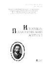 Научная статья на тему 'Апостол свободного воспитания (к 160-летию со дня рождения К. Н. Вентцеля)'