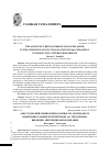 Научная статья на тему 'Апостольский символ веры (symbolum apostolorum) в церковнославянском переводе Дм. Герасимова. Введение. Интерлинеарное издание'