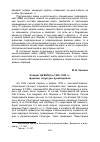 Научная статья на тему 'Аппарат ЦК ВКП(б) в 1939–1945 гг.: функции, структура, руководители'