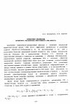 Научная статья на тему 'Аппаратная реализация двумерного параллельно-рекурсивного КИХ-фильтра'