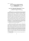 Научная статья на тему 'Аппаратно-программный комплекс для автоматизированных измерений биоимпеданса'