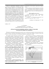 Научная статья на тему 'Аппаратно-программный комплекс для исследования плоских рычажных механизмов'