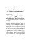 Научная статья на тему 'Аппаратно-программный стабилографический комплекс для диагностики функциональных и преморбидных состояний человека'