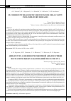 Научная статья на тему 'Аппаратура для флюоресцентной диагностики воспалительных заболеваний полости рта'