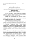 Научная статья на тему 'Аппаратура и методика определения поверхностного натяжения спиртов и их смесей'