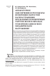 Научная статья на тему 'Аппаратурное обеспечение и результаты измерения скоростей распространения продольных и поперечных упругих волн в образцах угля при их одноосном механическом нагружении'