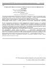 Научная статья на тему 'Аппаратурное оформление процесса обработки корма для поросят инфракрасным излучением'