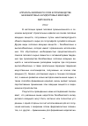 Научная статья на тему 'Аппараты вихревого слоя в производстве безобжиговых ангидритовых вяжущих'