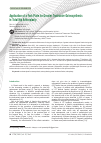 Научная статья на тему 'Application of a Fork Plate for Greater Trochanter Osteosynthesis in Total Hip Arthroplasty'