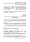 Научная статья на тему 'APPLICATION OF AGILE APPROACHES IN TECHNICAL DEVELOPMENT AND SUPPORT OF MOBILE APPLICATIONS ON ANDROID AND IOS OPERATING SYSTEMS OF A CORPORATE INFORMATION SYSTEM'