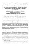 Научная статья на тему 'Application of algorithm “Moment-Preserving Thresholding” for evaluation of white bread porosity'