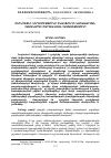 Научная статья на тему 'ԲԼՈԿՉԵՅՆԻ ԿԻՐԱՌՈՒԹՅՈՒՆԸ ԲՆԱԿՖՈՆԴԻ ԿԱՌԱՎԱՐՄԱՆ ՀԱՄԱԿԱՐԳԻ ԲԱՐԵԼԱՎՄԱՆ ՀԱՄԱՏԵՔՍՏՈՒՄ'