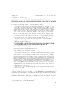 Научная статья на тему 'Application of contact angle dependence on pH for estimation of acid-base properties of oxide surfaces'