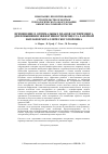 Научная статья на тему 'Application of D-optimum experimental designs in consideration of restrictions for laser metal deposition'