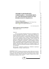 Научная статья на тему 'Application of dynamic simulations in the analysis of measures for improving energy efficiency of buildings'