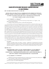 Научная статья на тему 'APPLICATION OF FRACTIONAL-ORDER SECOND-ORDER CONTINUOUS SLIDING MODE CONTROLLER IN DIRECT FLUX AND TORQUE CONTROL SYSTEM OF DOUBLY-FED INDUCTION GENERATOR INTEGRATEDTO WIND TURBINE: SIMULATION STUDIES'