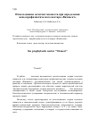 Научная статья на тему 'Application of fuzzy sets in determination of the price of the prophylactic nectar "Vitanect"'