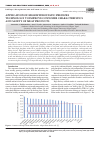 Научная статья на тему 'APPLICATION OF HIGH HYDROSTATIC PRESSURE TECHNOLOGY TO IMPROVE CONSUMER CHARACTERISTICS AND SAFETY OF MEAT PRODUCTS'