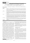 Научная статья на тему 'Application of hypoxicators in the rowers’ training'