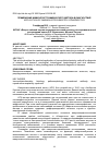 Научная статья на тему 'Application of immunohistochemistry in diagnostics'