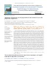 Научная статья на тему 'Application of intrauterine aerosol preparation for the treatment of cows with postpartum complications'