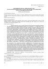 Научная статья на тему 'APPLICATION OF "MICRO-PROCESSES" METHOD FOR MODELING HEAT CONDUCTION AND DIFFUSION PROCESSES IN CANONICAL BODIES'