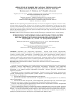 Научная статья на тему 'APPLICATION OF MODERN EDUCATIONAL TECHNOLOGIES AND INTERACTIVE METHODS IN THE EDUCATIONAL PROCESS'